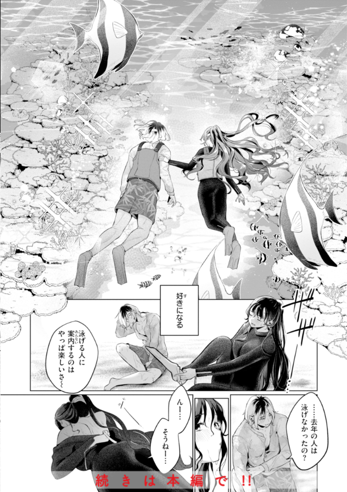 ハレのち猥褻【デジタル版限定おまけ付き】 アサオミ志群 サンプル画像