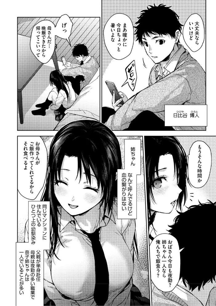 早くシよ? みずゆき サンプル画像