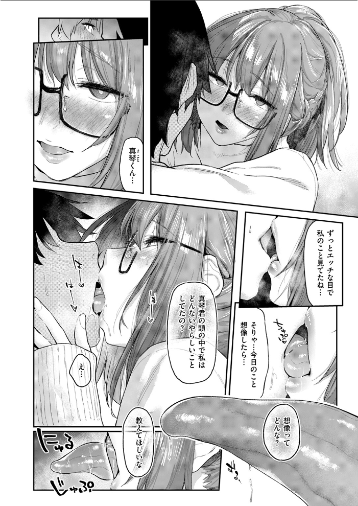 よりみち#3 えーすけ サンプル画像