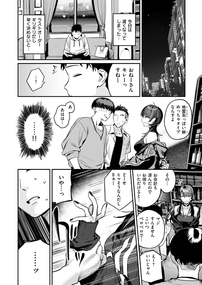紫煙のオアシス  桃雲 サンプル画像