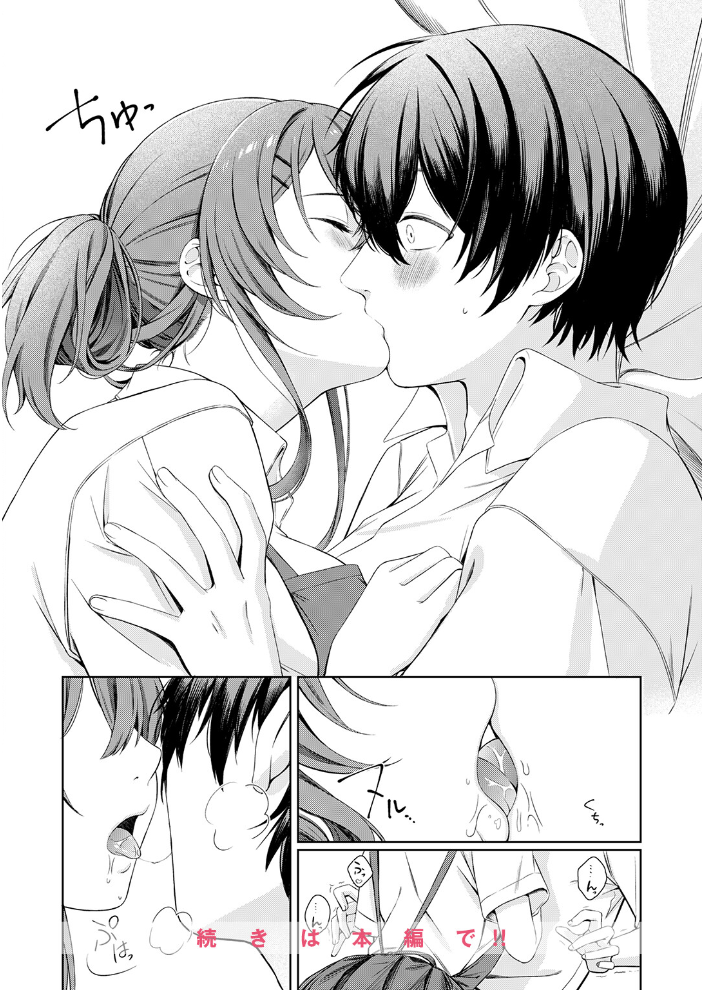 休憩しましょ【hentai エロ漫画】 サンプル画像