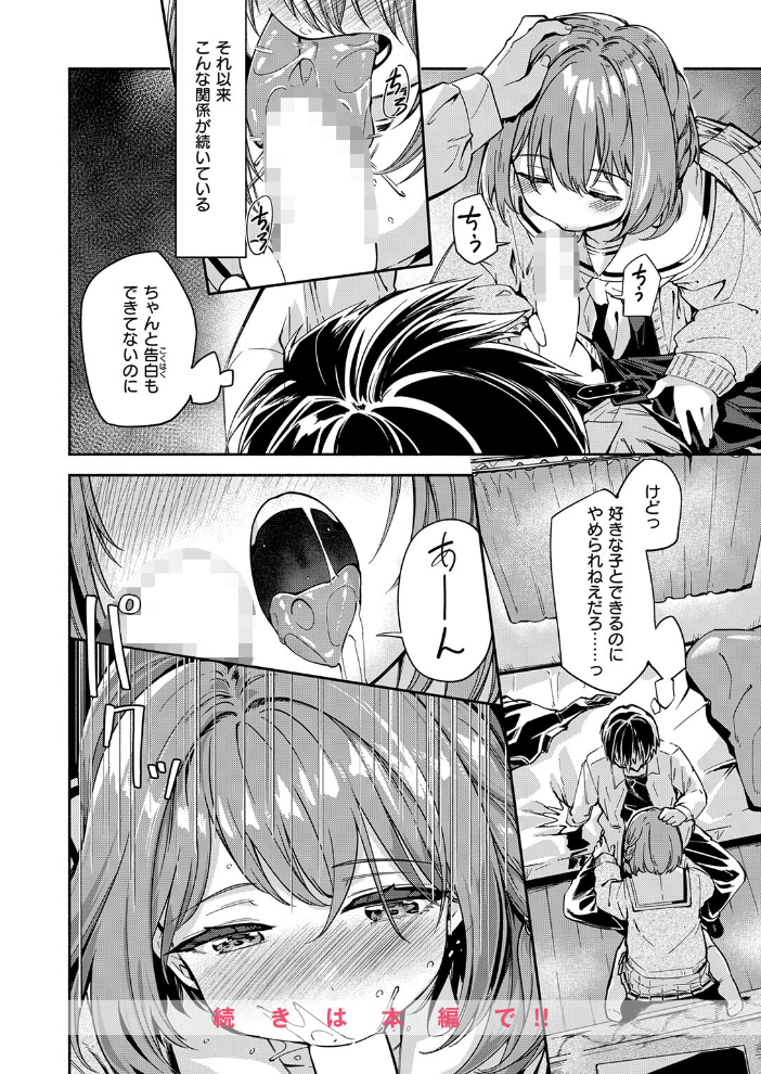 実は日向結姫はエッチなコ【hentai エロ漫画】 サンプル画像