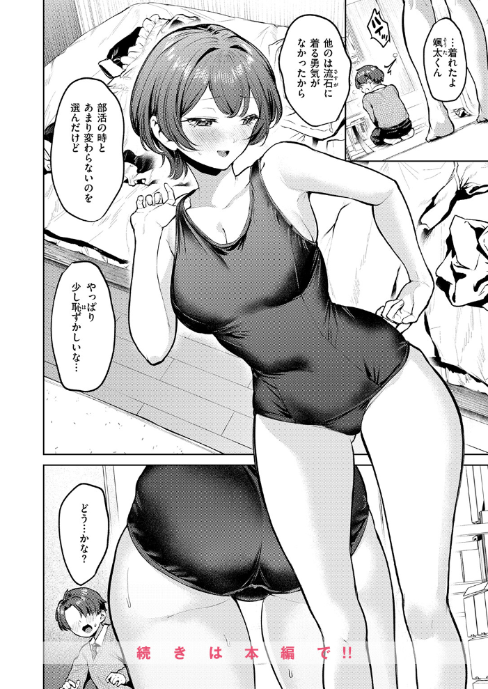 紺色で理解らせよう!!【hentai エロ漫画】 サンプル画像