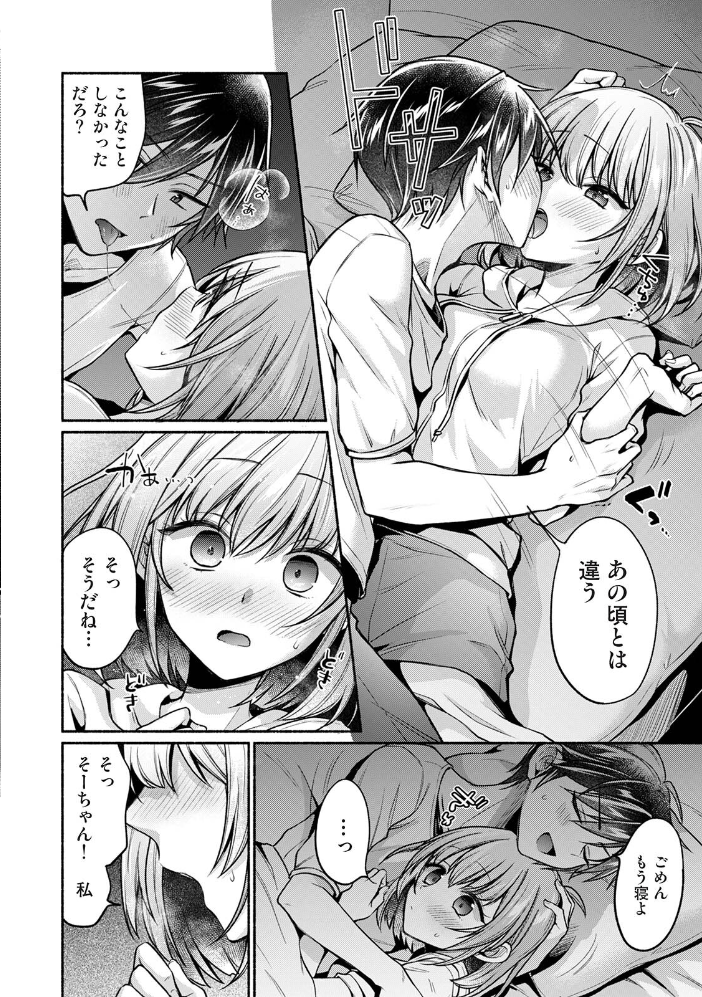 濡れるってこういうことなんだ… 幼馴染とエッチな勉強会 第4集【合本版】 ゆうみ サンプル画像