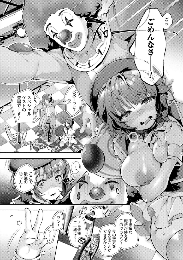 徒華ナイトメア【デジタル特装版】  よしみず サンプル画像