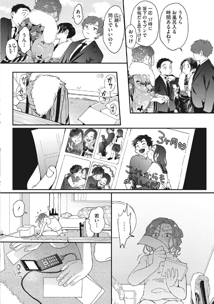 キミの体温 でんぶ腿 サンプル画像