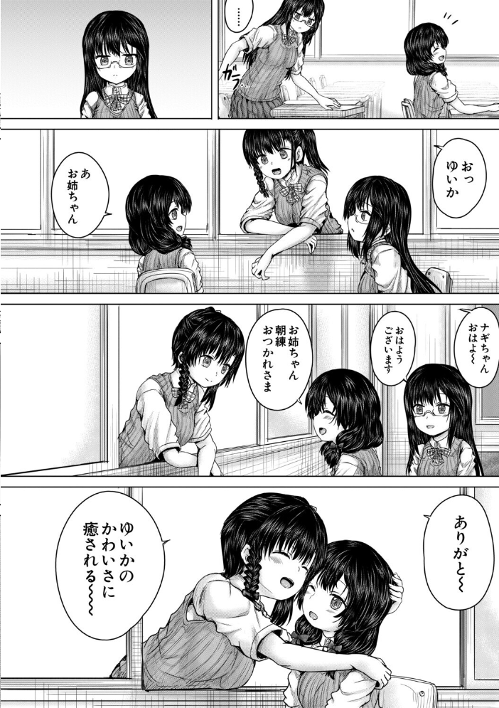 彼女に無理矢理膣内射精しまくった三日間【1話試し読み付き】 ゆいかちゃんと過ごす夢のような日々 今河ようじん MUJIN編集部 サンプル画像