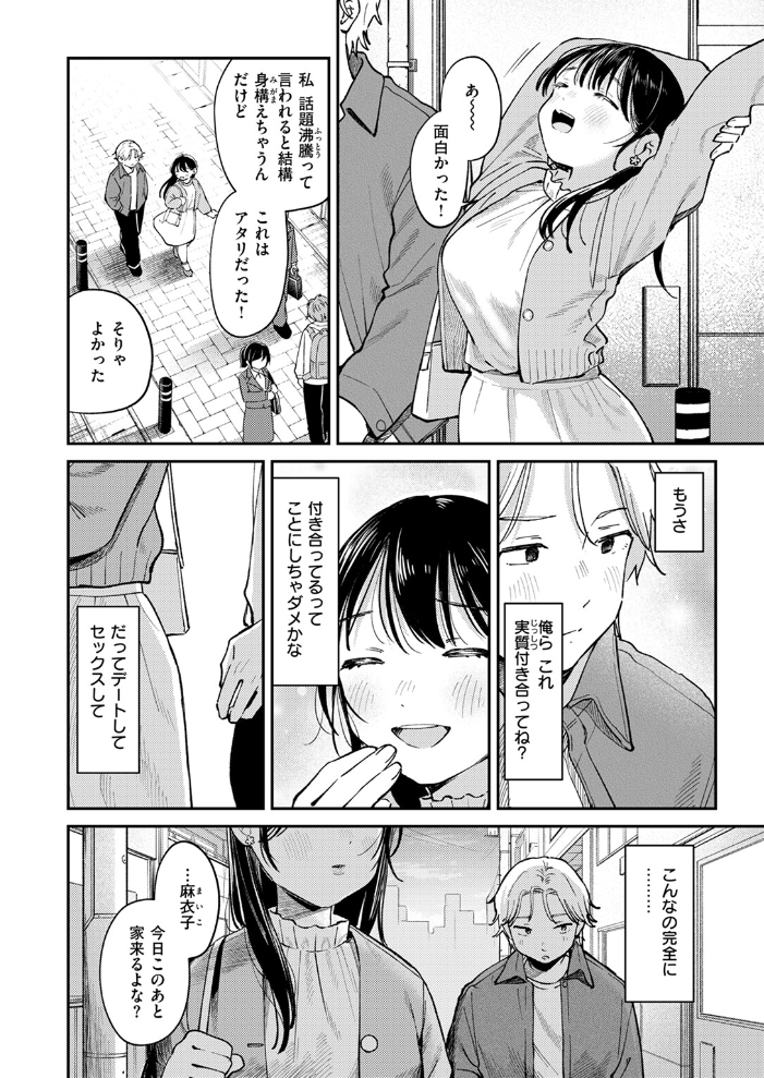 知らないキモチ 南文夏 サンプル画像