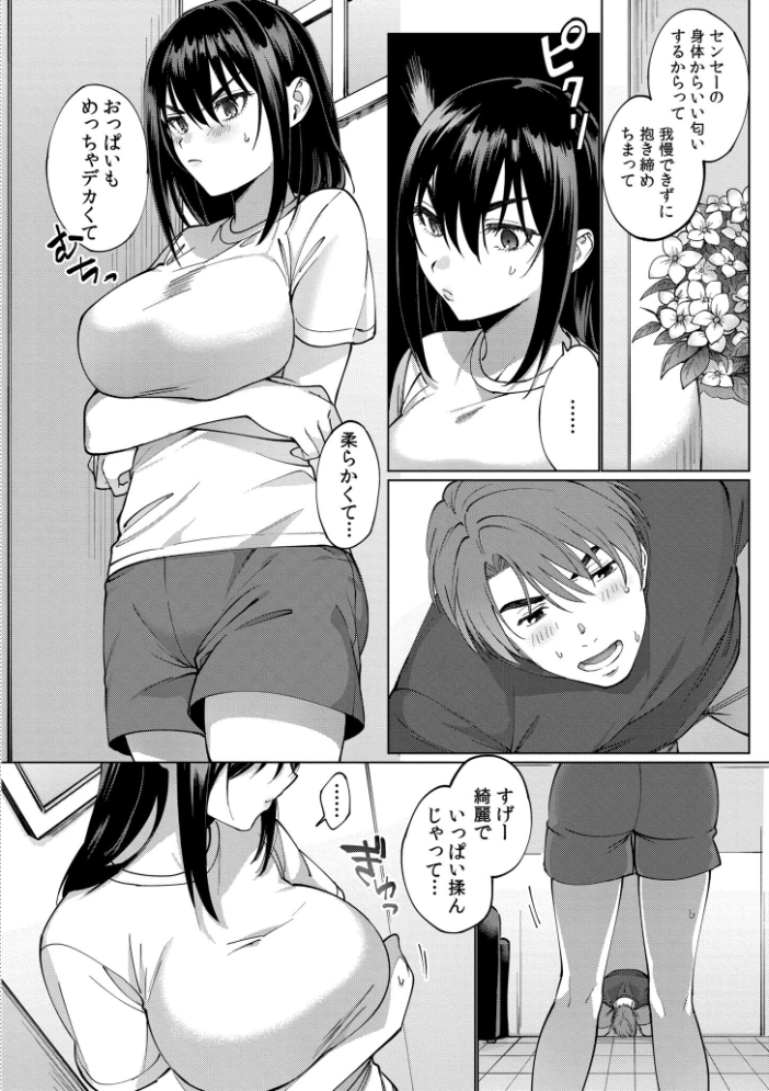 まつりさんを酔いつぶしたその後で……【合冊版】 中込 COMIC快艶編集部 サンプル画像