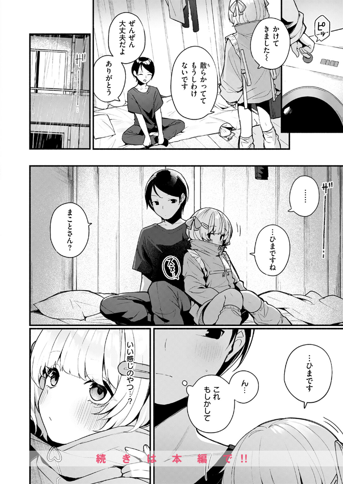 ふわふわすりむ めんぼー サンプル画像