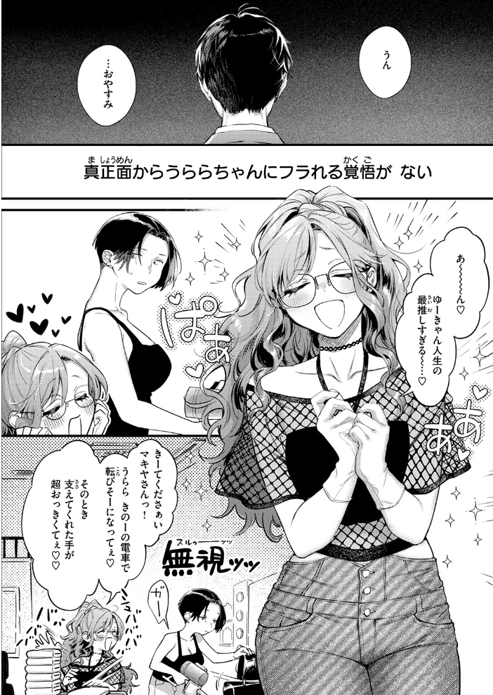 らんまんっ! 翁賀馬乃助 サンプル画像