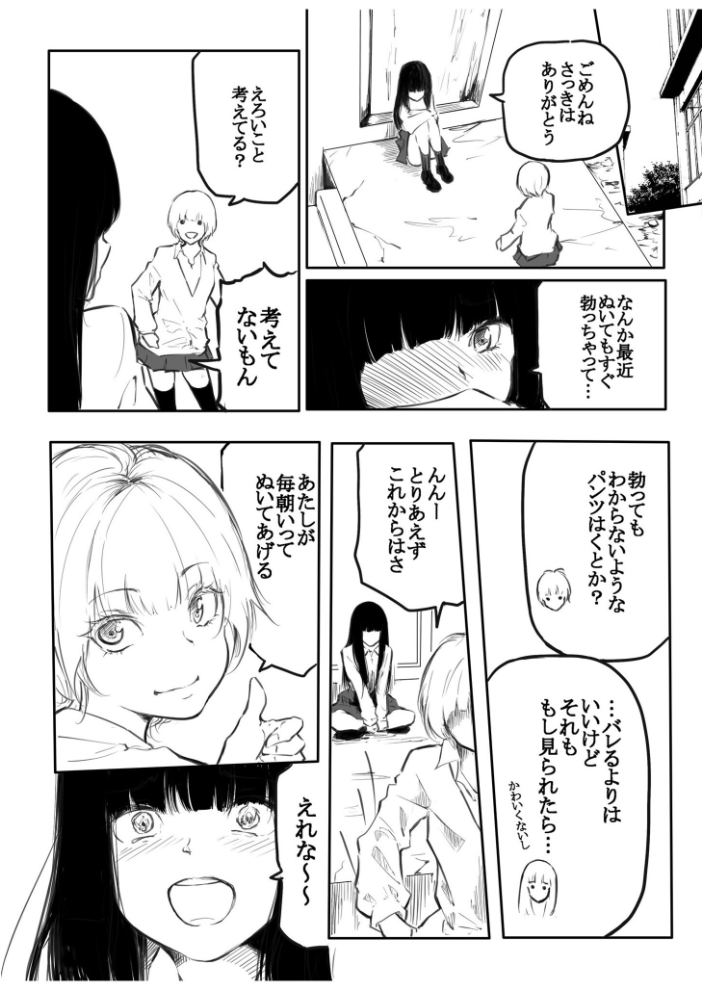 【FANZA限定特装版】こう見えて生えてます。【18禁】 風雲’アライ’だいき サンプル画像