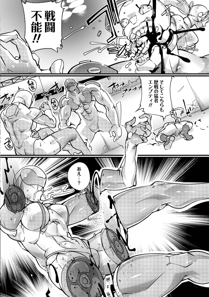人間損壊【デジタル特装版】【hentai エロ漫画】 サンプル画像