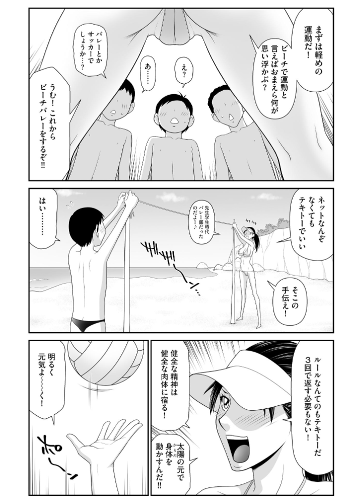 鴻万学園聖職記 女学生から女教師の憂鬱な一学期【FANZA特典付】【hentai エロ漫画】 サンプル画像
