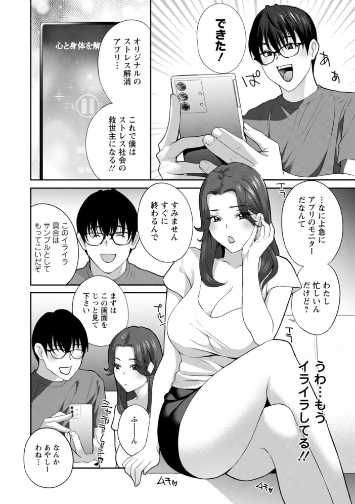 み〜んなオナホにしてあげる【hentai エロ漫画】 サンプル画像