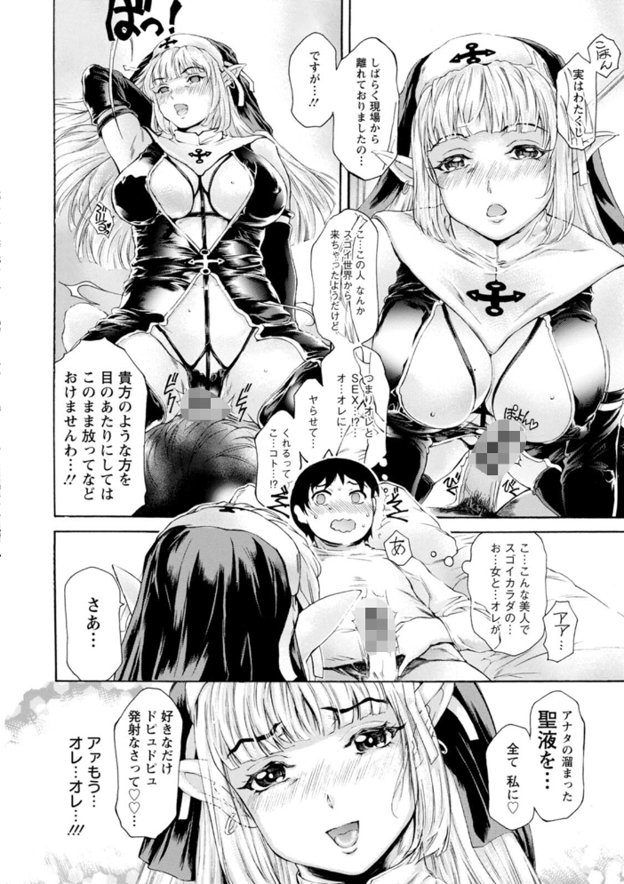 扉が開いたら…異世界美女【hentai エロ漫画】 サンプル画像