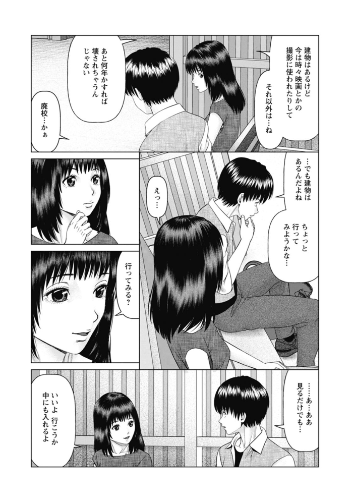 思い出の校舎で君と【hentai エロ漫画】 サンプル画像
