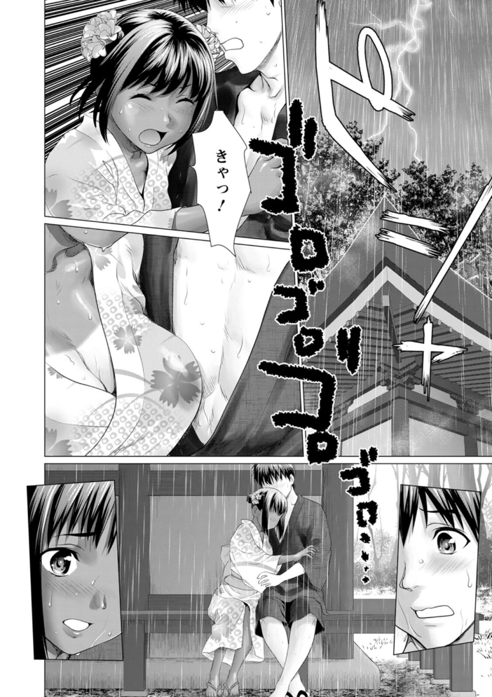 雨雫の滴り【hentai エロ漫画】 サンプル画像