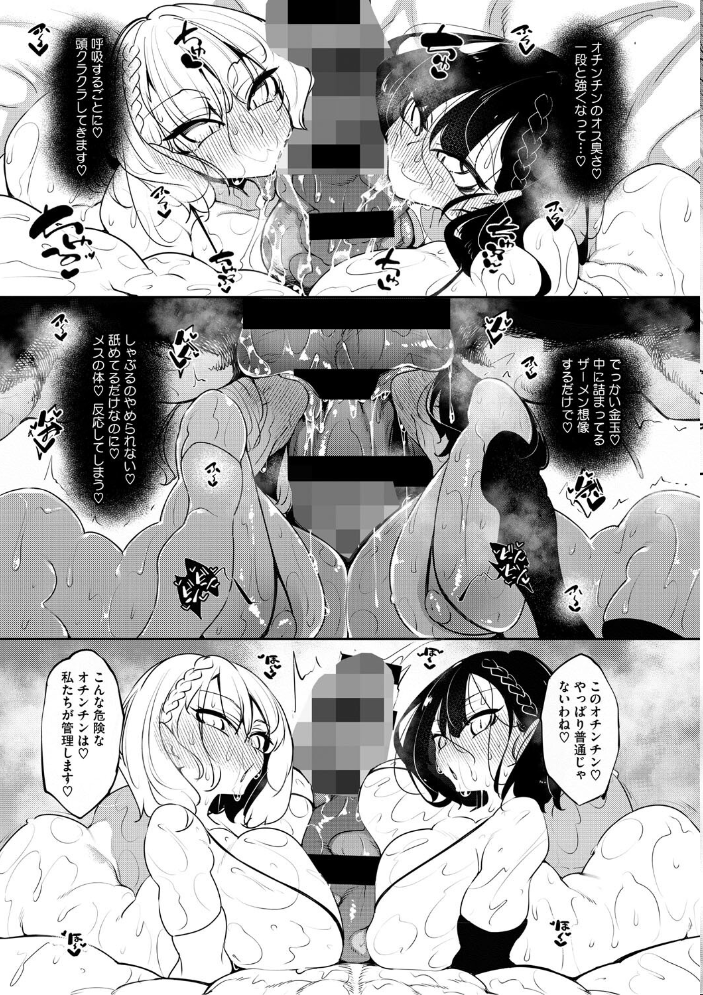 サキュバてぃっく【単行本】 復八磨直兎 サンプル画像