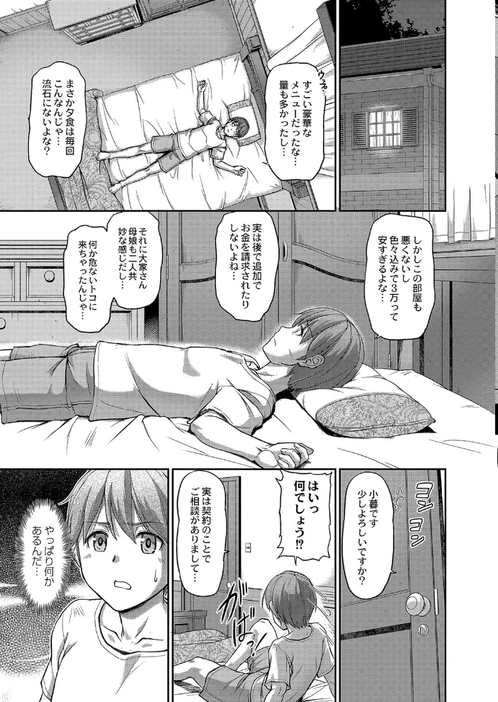 妖女館の日常 FANZA特装版 浦瀬しおじ COMIC快艶編集部 サンプル画像