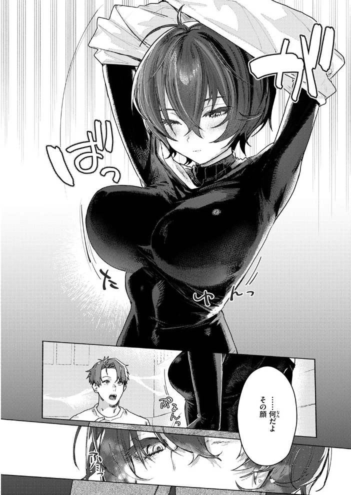 さむくないように  肉棒魔羅ノ進 サンプル画像