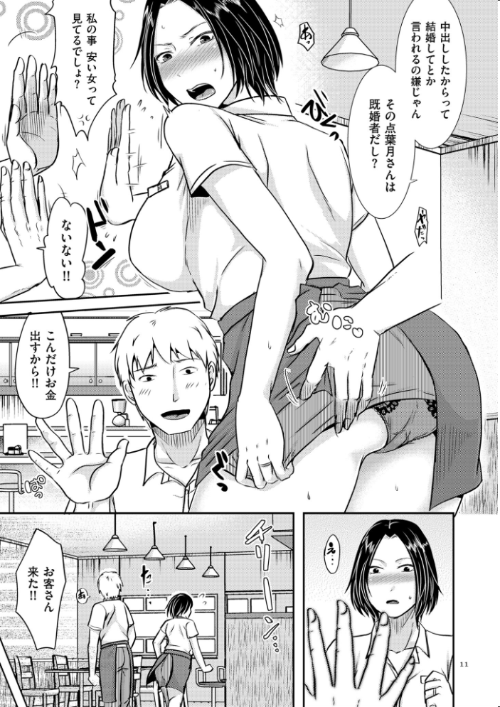 妻が他所で抱かれるわけ【電子特装版】 黒金さつき サンプル画像
