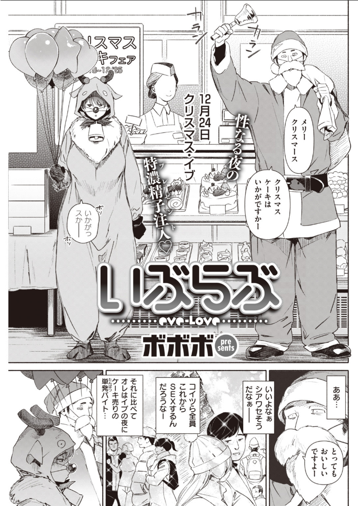COMIC快楽天 2020年02月号 YUG 小梅けいと・いちまつ 松河 えーすけ ひげなむち Hamao 亜美寿真 南北 mogg ボボボ 位置原光Z ぼっしぃ 幾花にいろ 外山じごく 桃月すず Beなんとか いちまつ Noise 翁賀馬乃助 肋骨 昼寝 村田蓮爾 サンプル画像