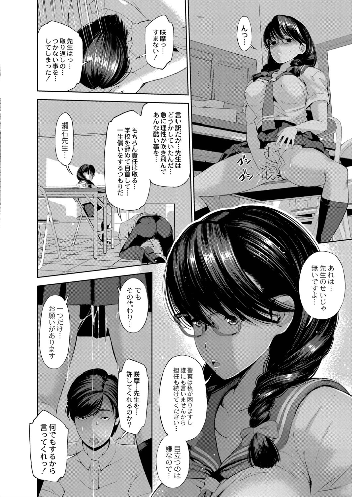 アプリ開いたら異種族と性交することになったってマジ？【デジタル特装版】  舞原マツゲ リブート編集部 サンプル画像