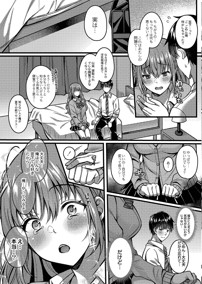 イビツな愛でも受け止めて 【デジタル特装版】 倉田むと リブート編集部 サンプル画像