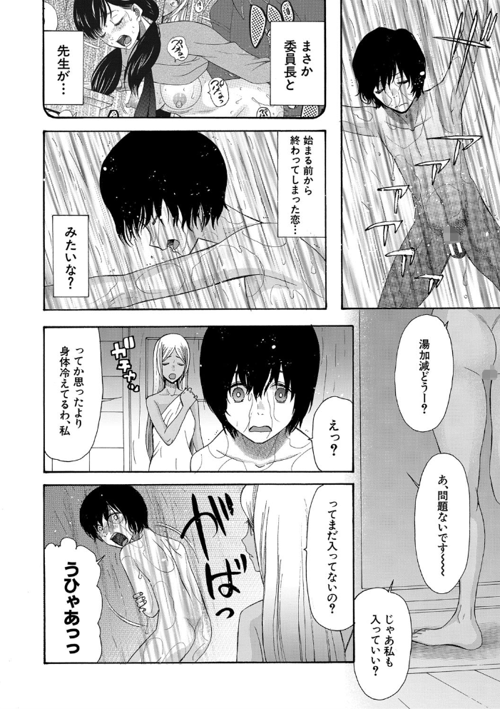 緊急孕ませ宣言ギャル★ボテ  星憑ネオン。 MUJIN編集部 サンプル画像