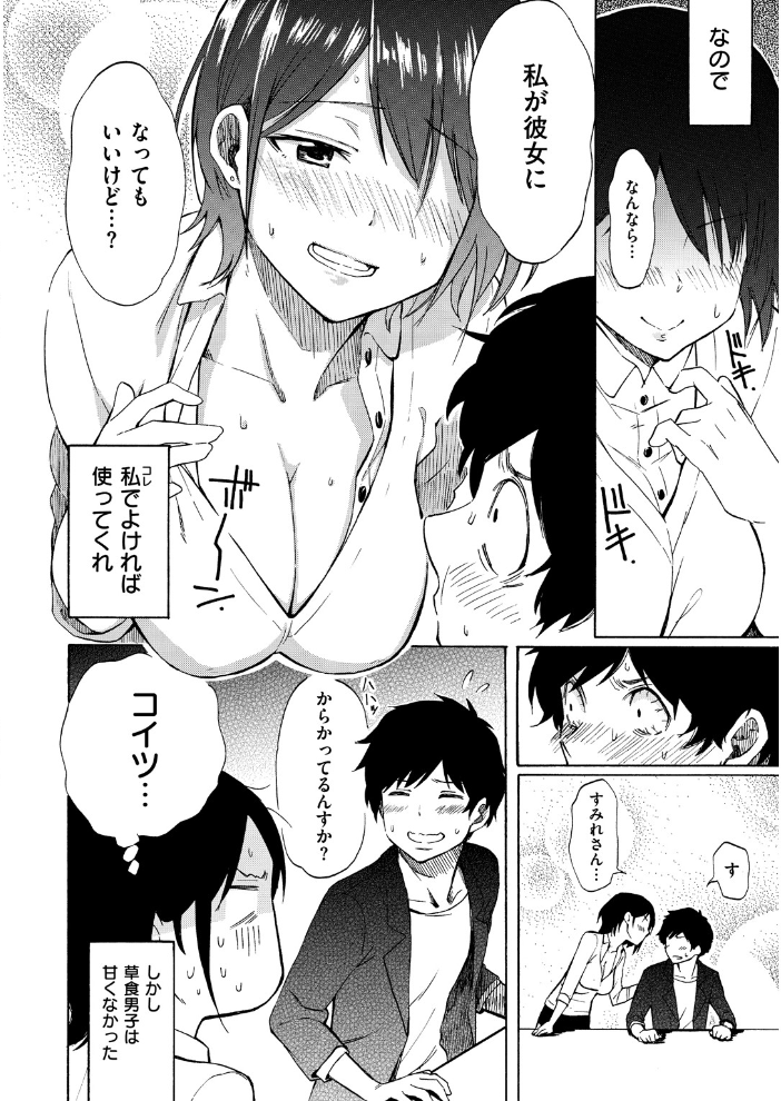ラブミーテンダー 藤丸 サンプル画像