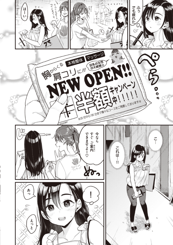 撫子さんはNo!って言えない【完全版】 もじゃりん サンプル画像