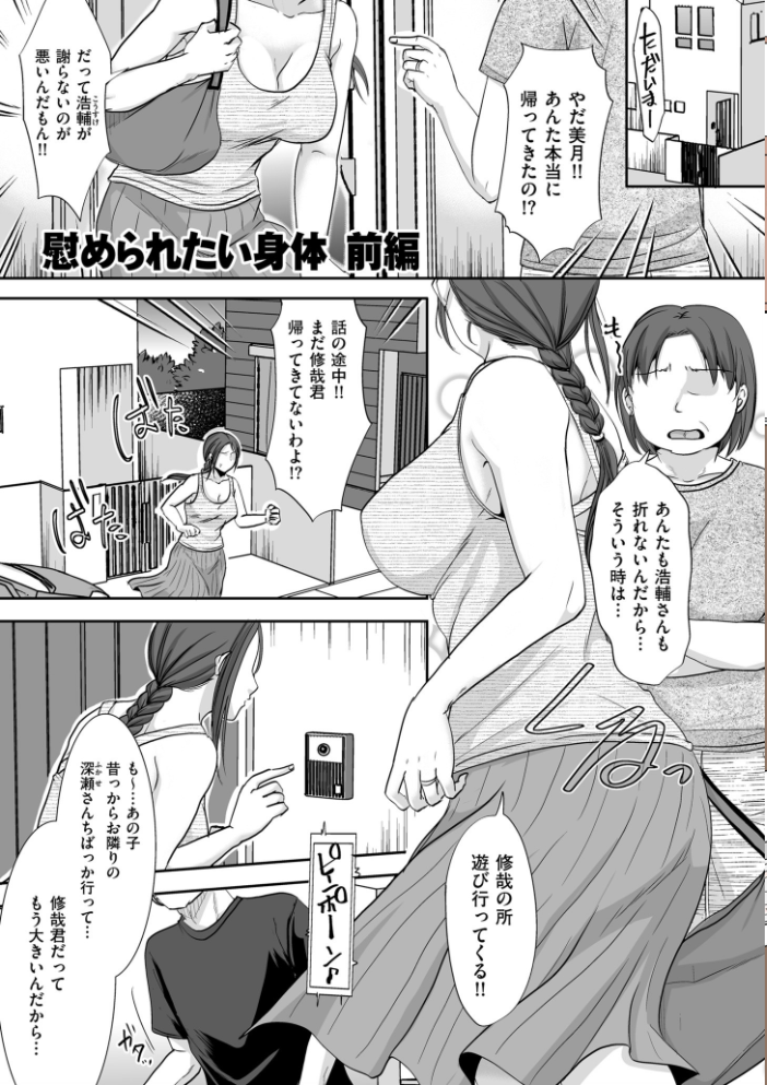 浮気だけど好きな人【電子特装版】 黒金さつき サンプル画像