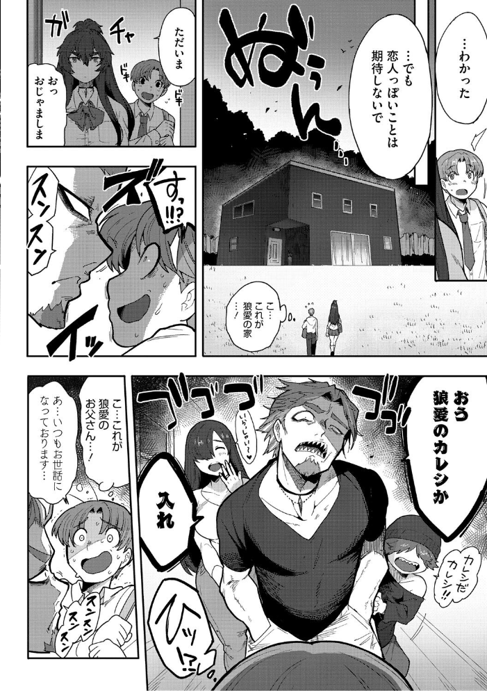 ヒトじゃなくても君が好き さんじろ サンプル画像