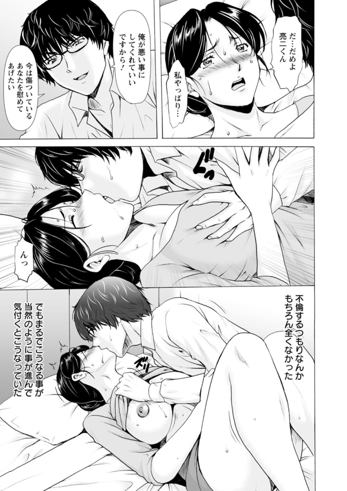 性服者〜闇に堕ちる人妻たち〜 星野竜一 サンプル画像
