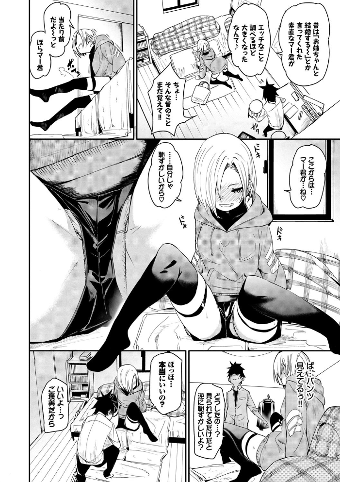 びんかんflavor 【FANZA限定】【デジタル特装版】 fu-ta コミックバベル編集部 サンプル画像