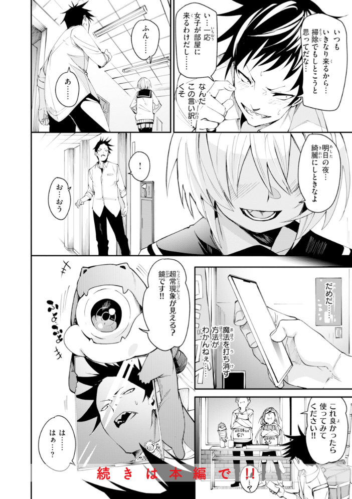 さきゅドキ! fu-ta サンプル画像