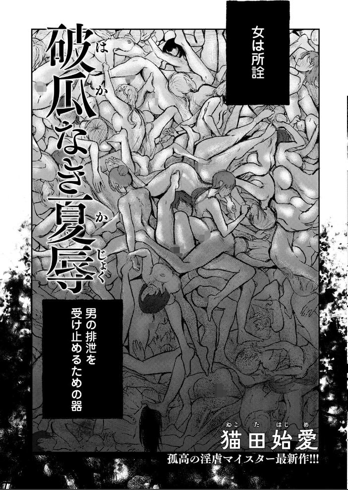 ANGEL倶楽部 2026年8月号  ANGEL倶楽部編集部 サンプル画像
