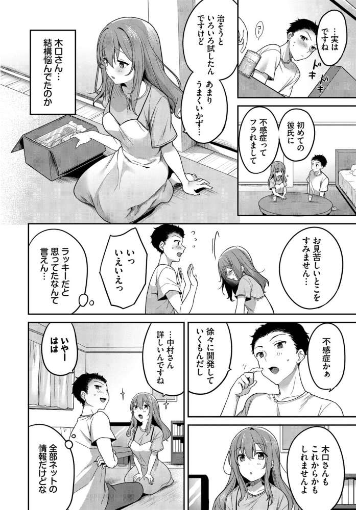 フェチズム VOL.45〜陥没乳首編2〜 Kou コットン 香山リム 魚山ケイジ コミックバベル編集部 Flugel サンプル画像