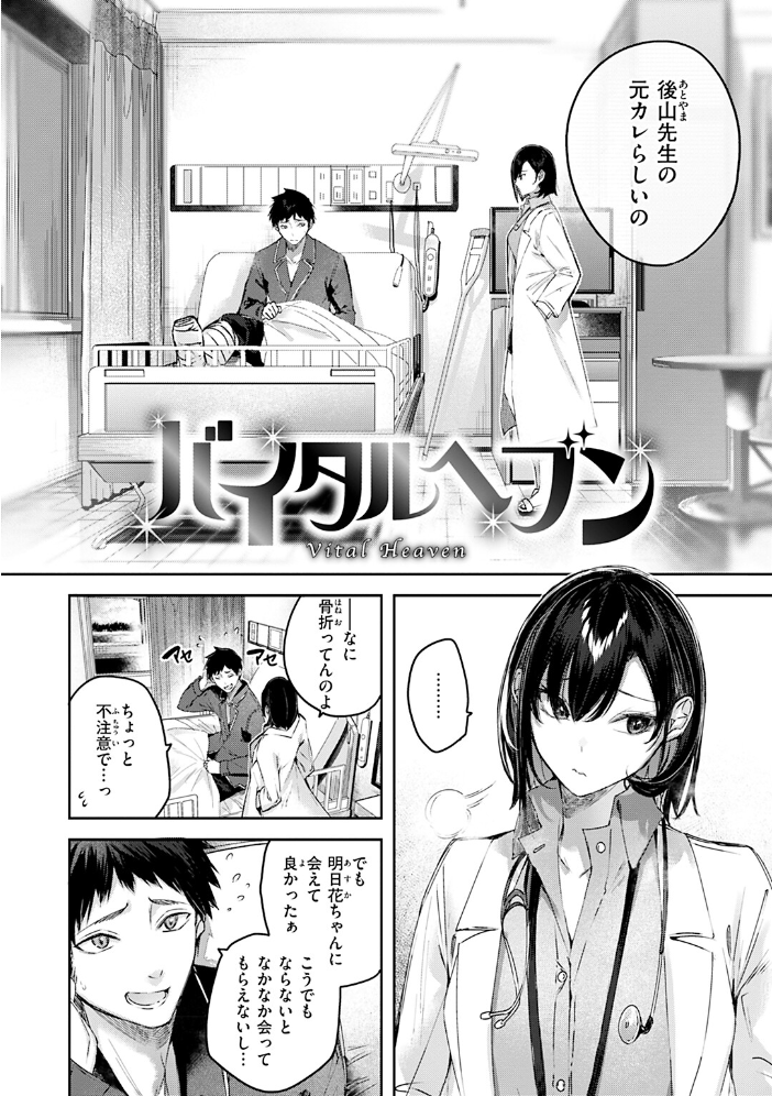 ラブラリアット! kakao サンプル画像
