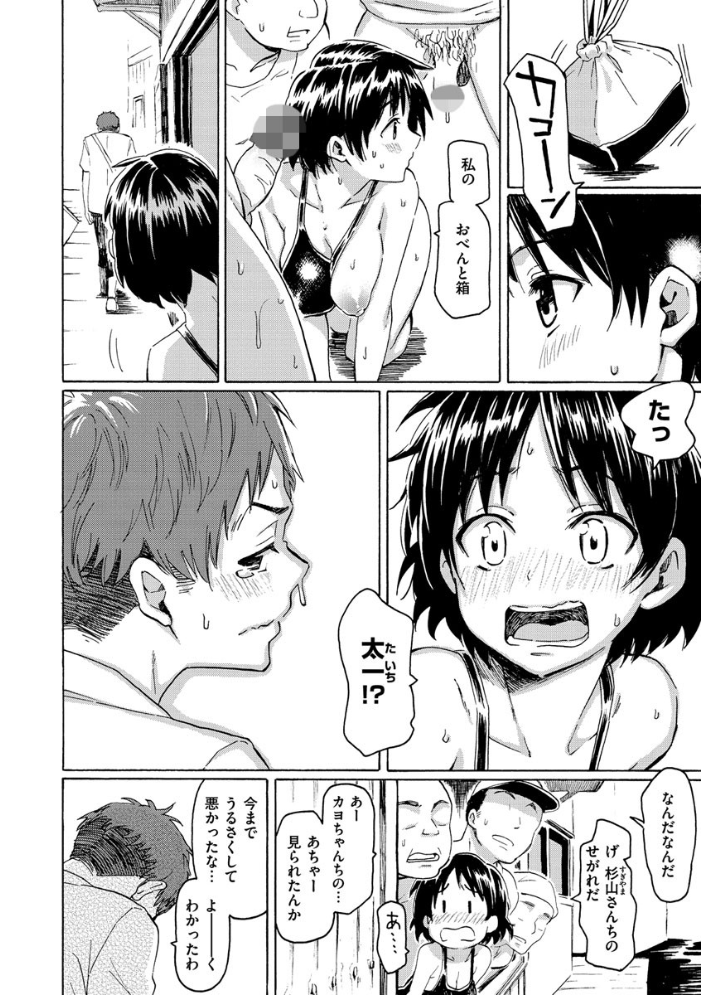 ユアソング 【1話無料サンプル付き】  藤丸 サンプル画像