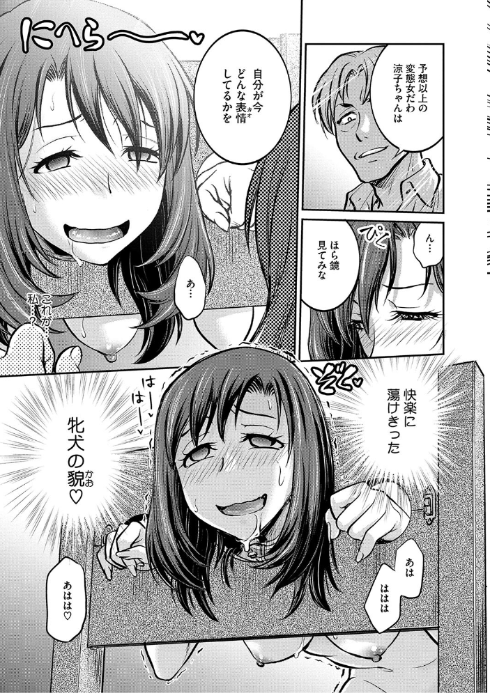 女子大生調教日誌〜涼子〜 船堀斉晃 サンプル画像