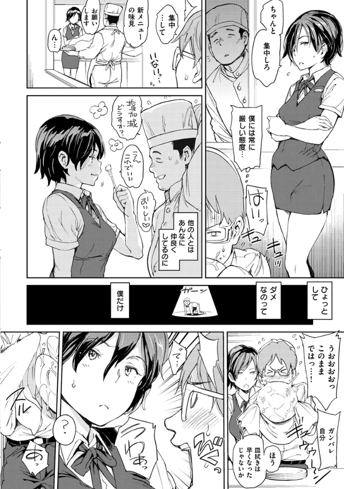 チン☆コレ mogg サンプル画像