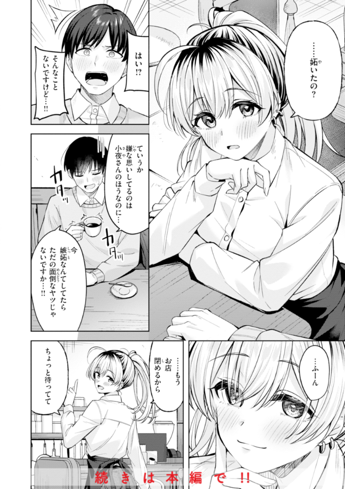 スーパーラブパワー なごやか次郎 サンプル画像
