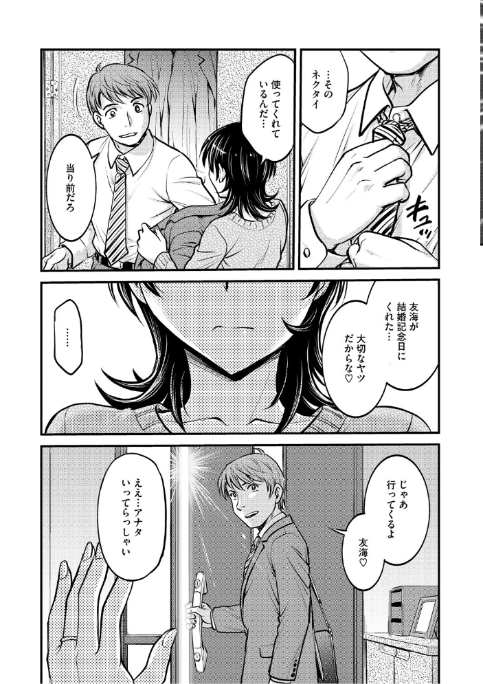 人妻再調教日誌〜友海〜 船堀斉晃 サンプル画像