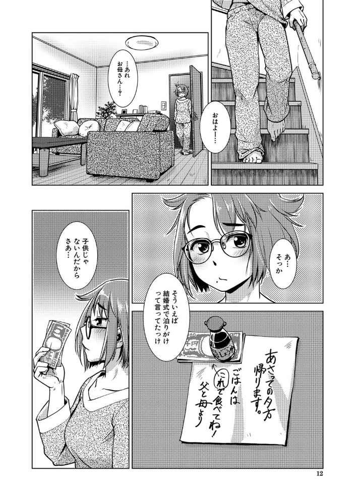 ふたなり濃厚孕ませ愛  かもたま MUJIN編集部 サンプル画像