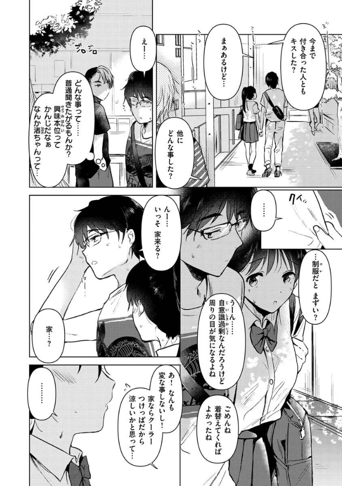 籠もり日和  ももこ サンプル画像