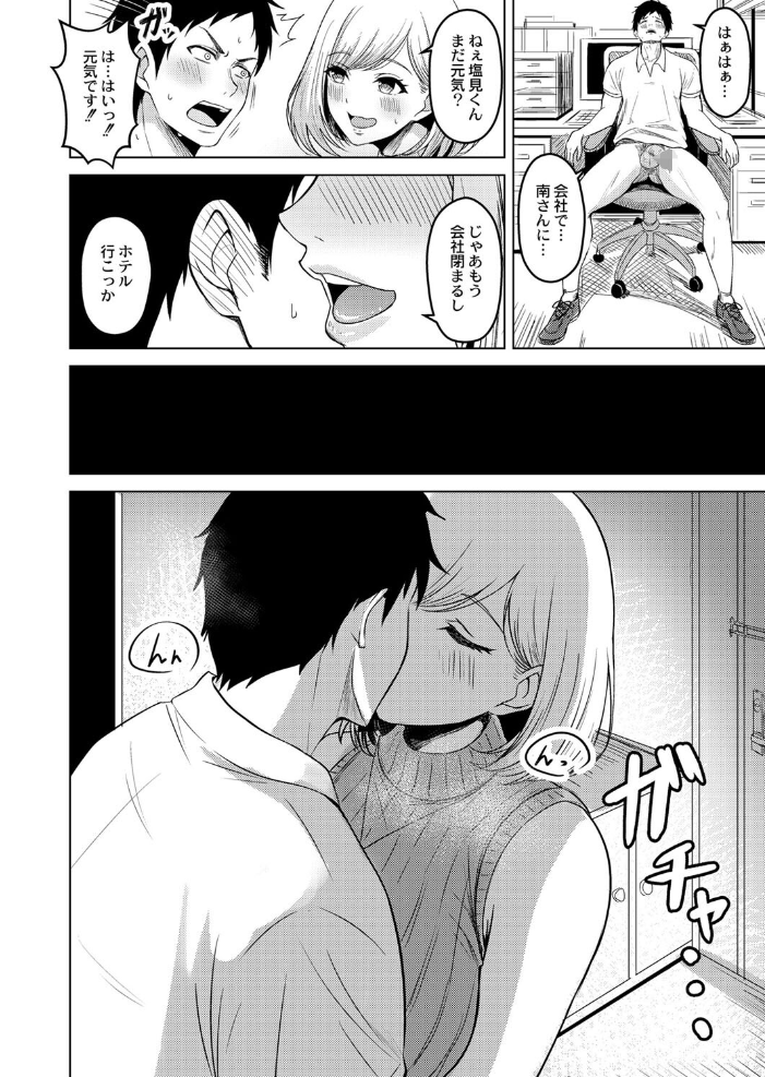 滴るキミ 【デジタル特装版】 澄名エン COMIC快艶編集部 サンプル画像