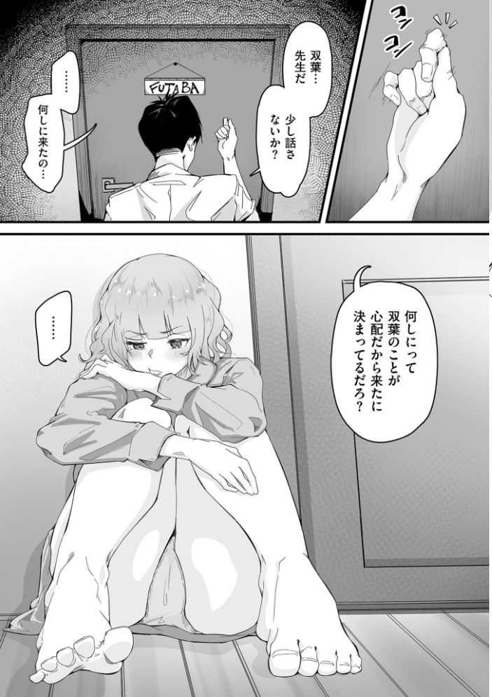 剛毛カノジョ【電子特装版】 ワキミウンテン サンプル画像