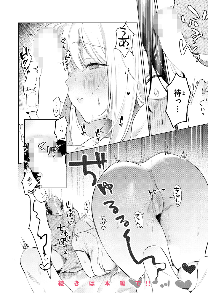 重衣里さんは困らせたい ゆるた サンプル画像
